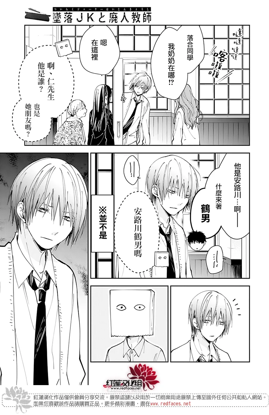 第74话 第9页