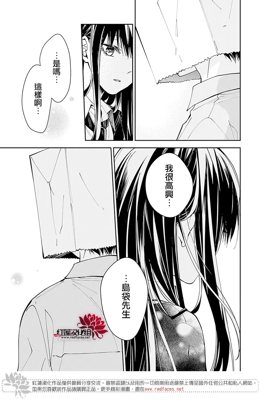 第74话 第18页