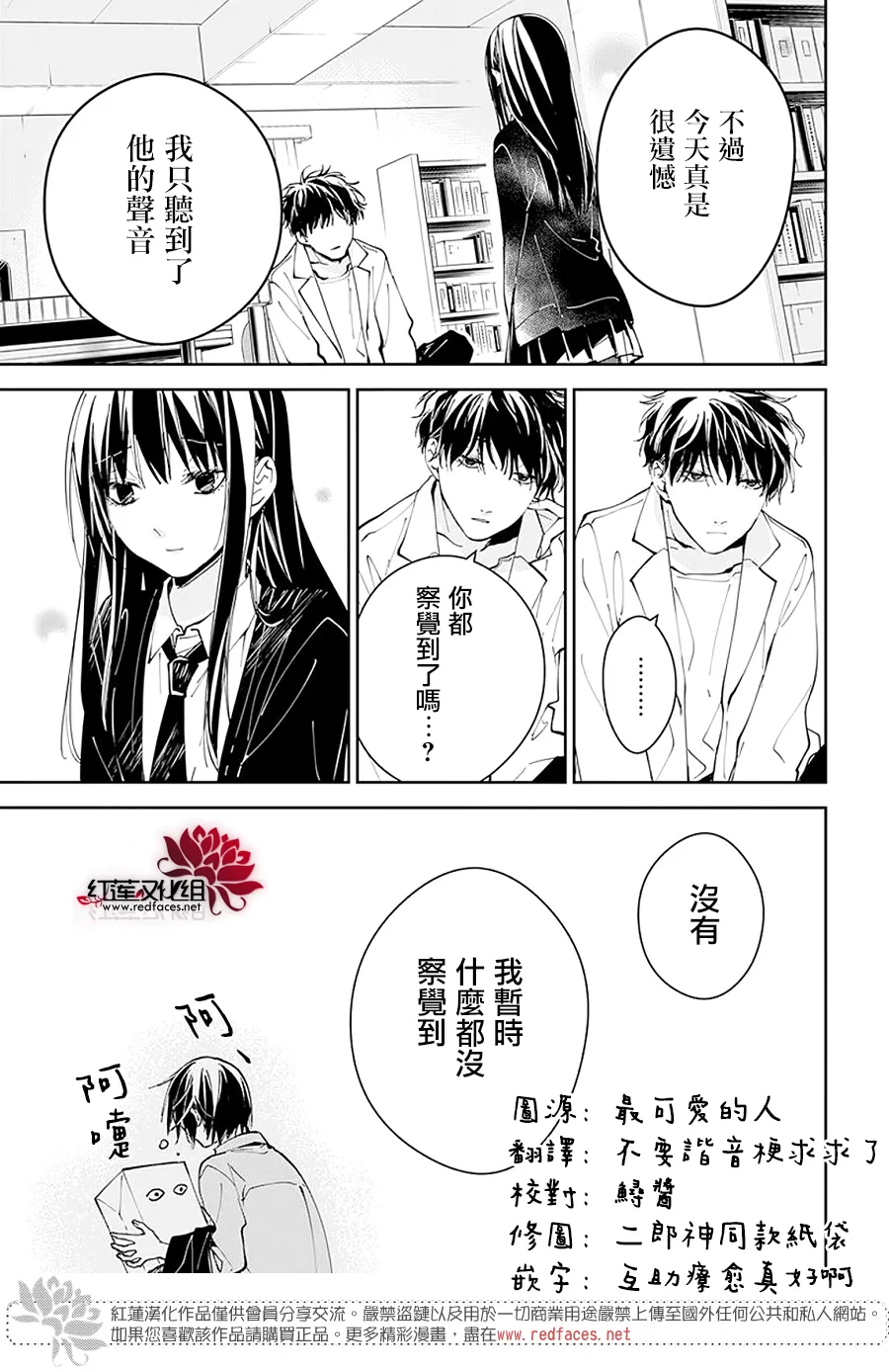 第74话 第21页