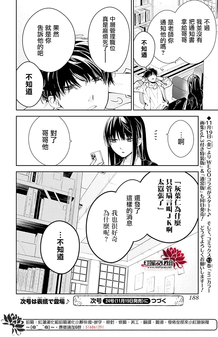 第74话 第22页