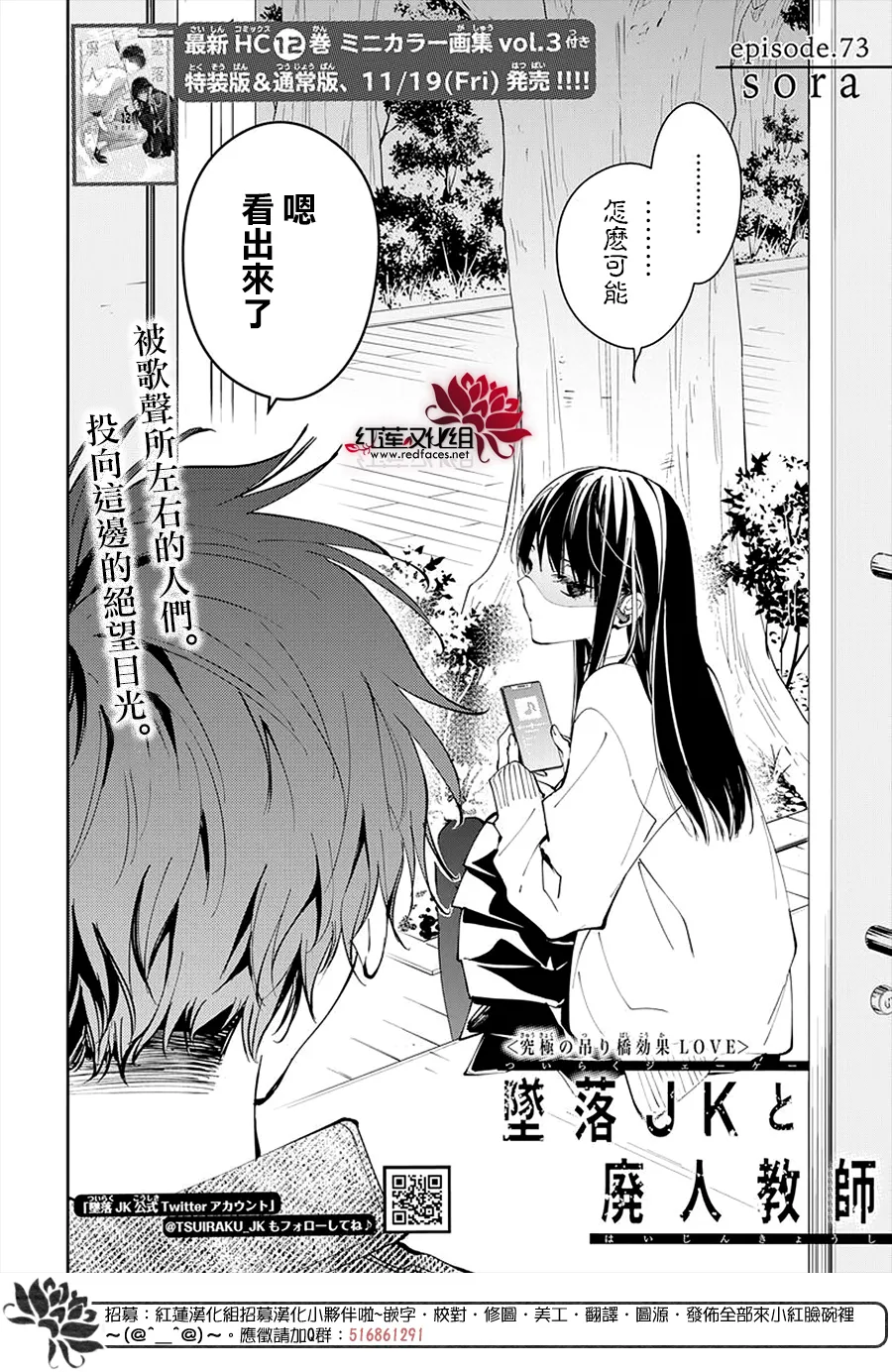 第73话 第3页