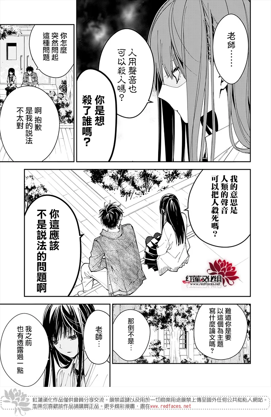 第73话 第4页