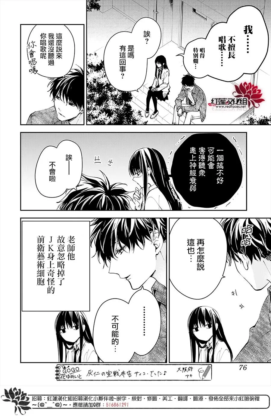 第73话 第5页