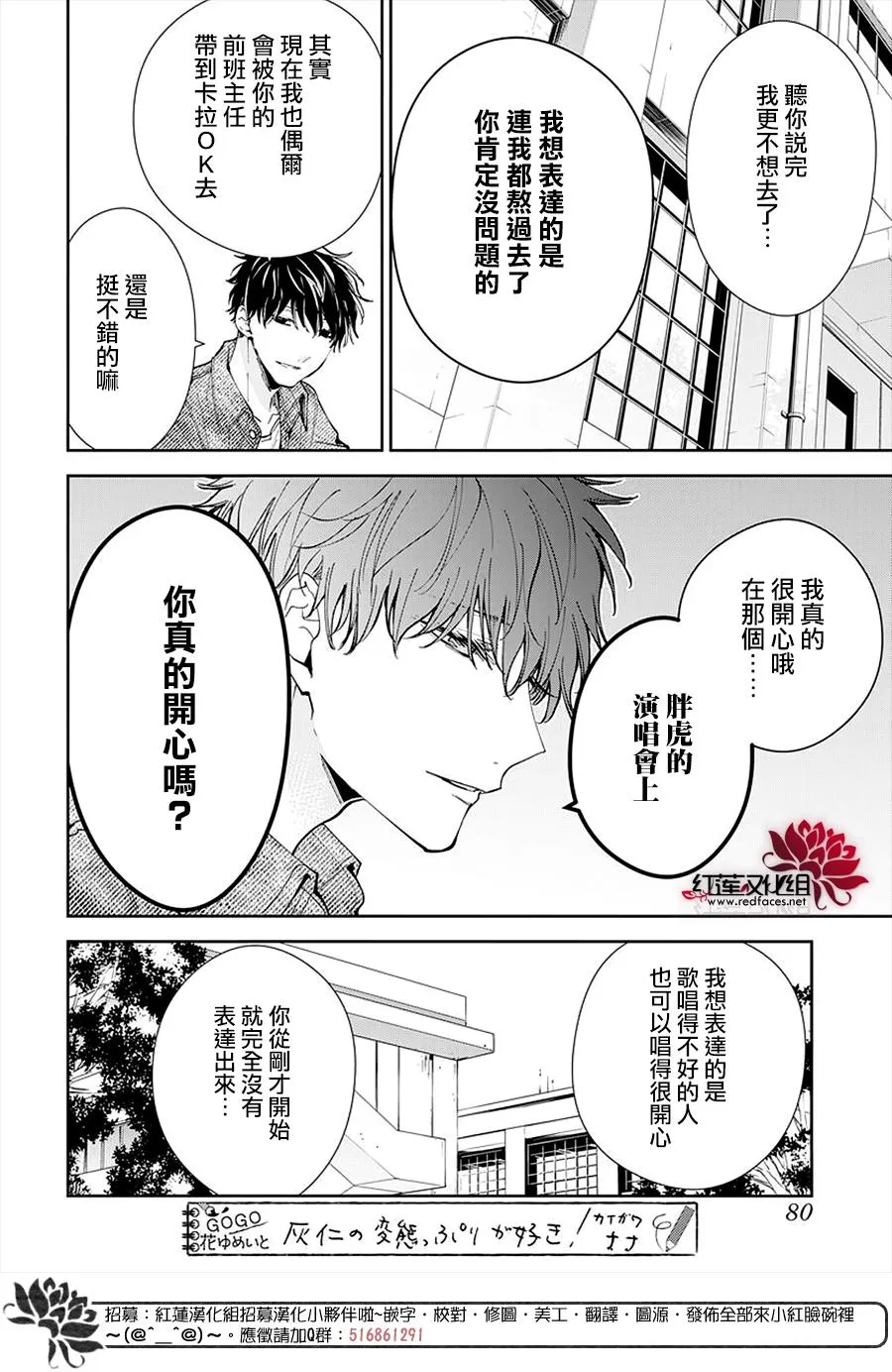 第73话 第8页