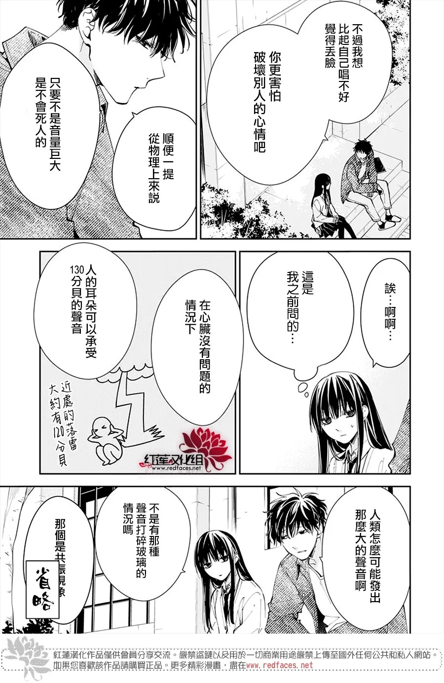 第73话 第9页