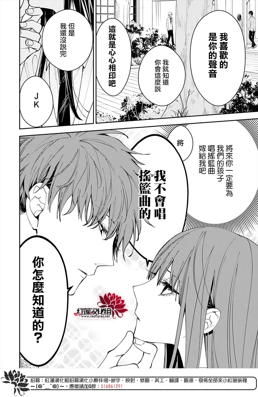 第73话 第12页
