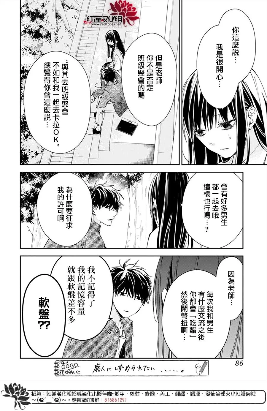 第73话 第13页