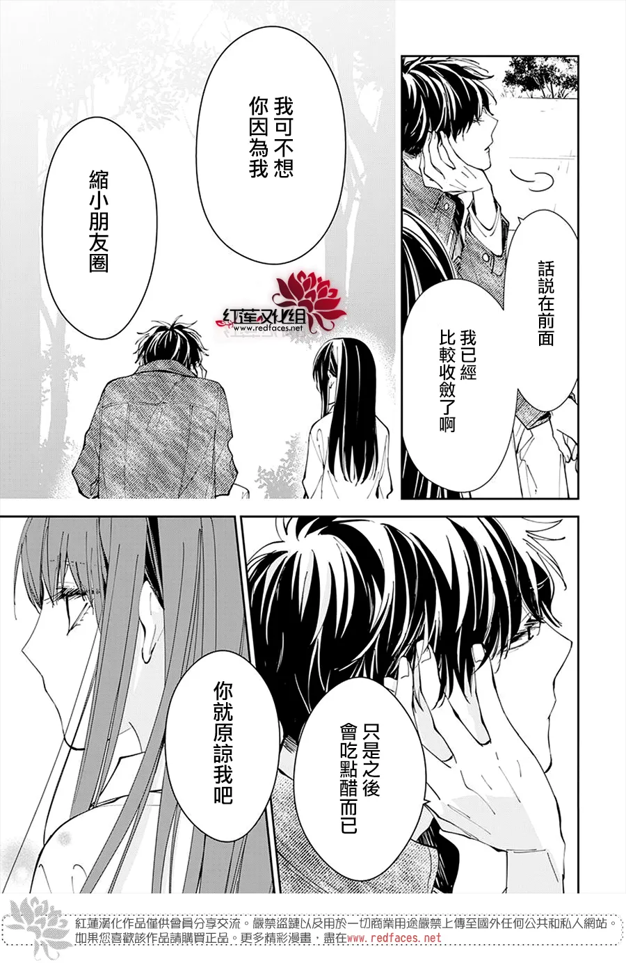 第73话 第14页