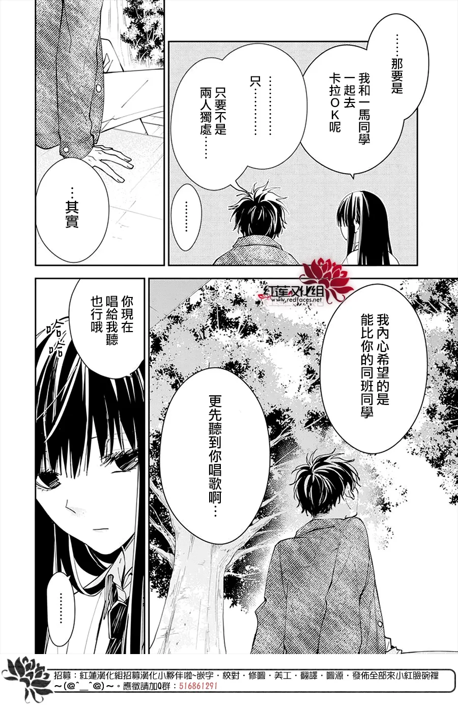 第73话 第15页