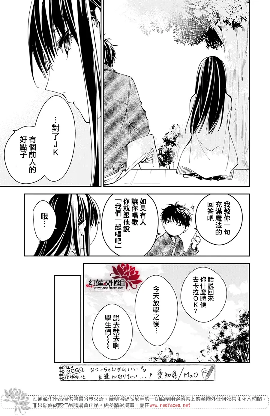 第73话 第16页