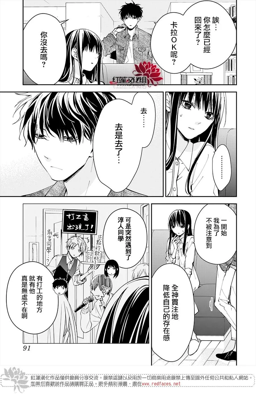 第73话 第18页