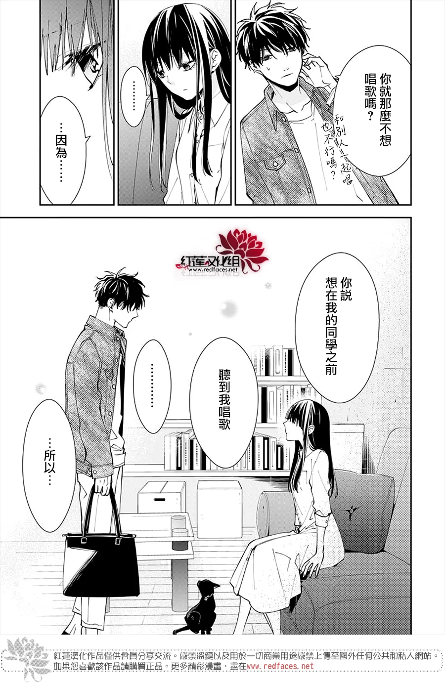 第73话 第19页