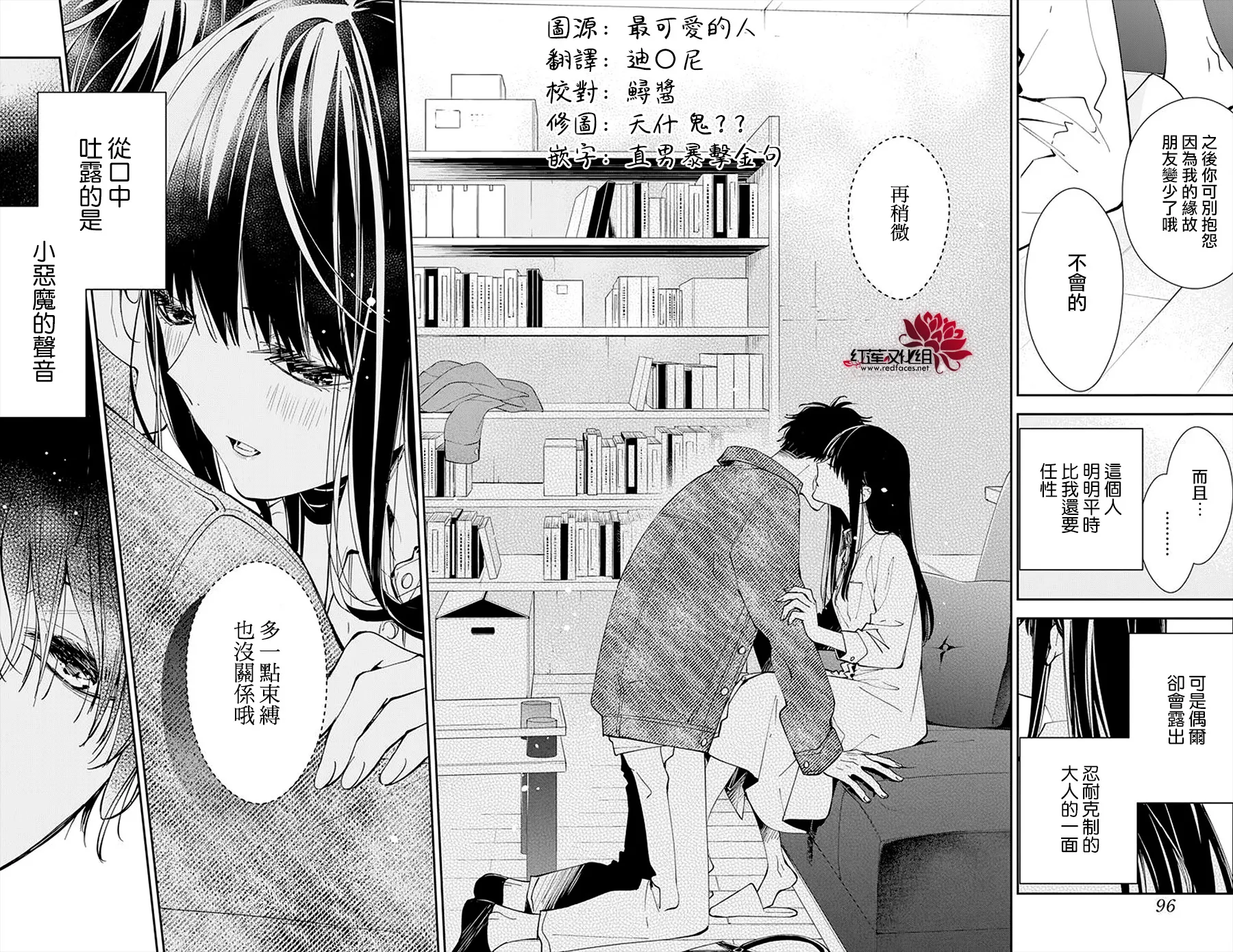 第73话 第22页