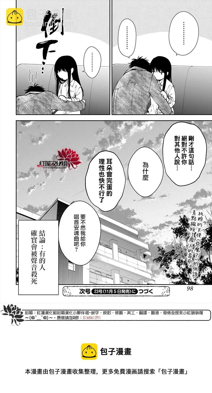 第73话 第23页