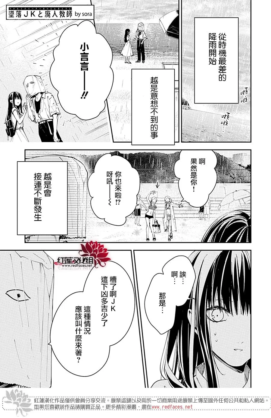 第82话 第1页