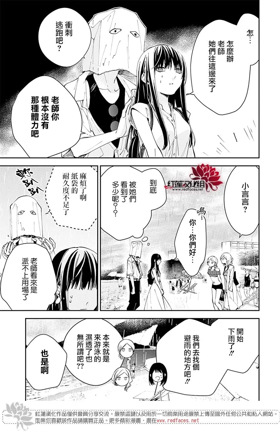 第82话 第3页