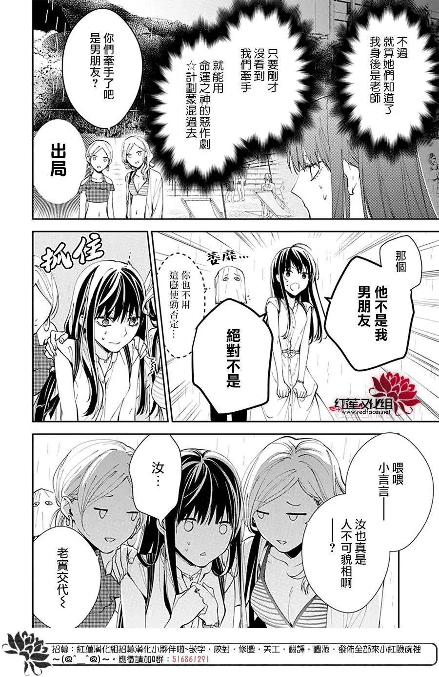 第82话 第4页