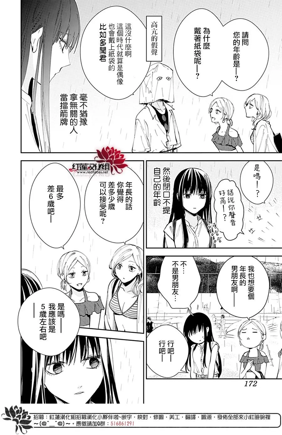 第82话 第6页