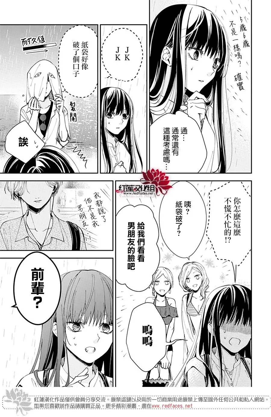 第82话 第7页