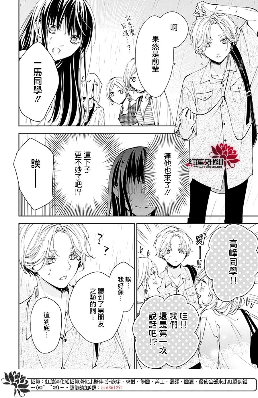 第82话 第8页