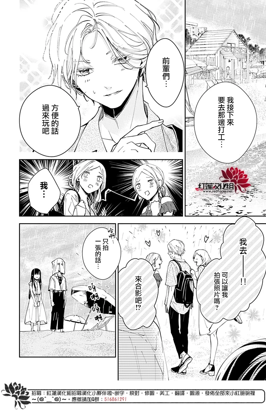 第82话 第10页