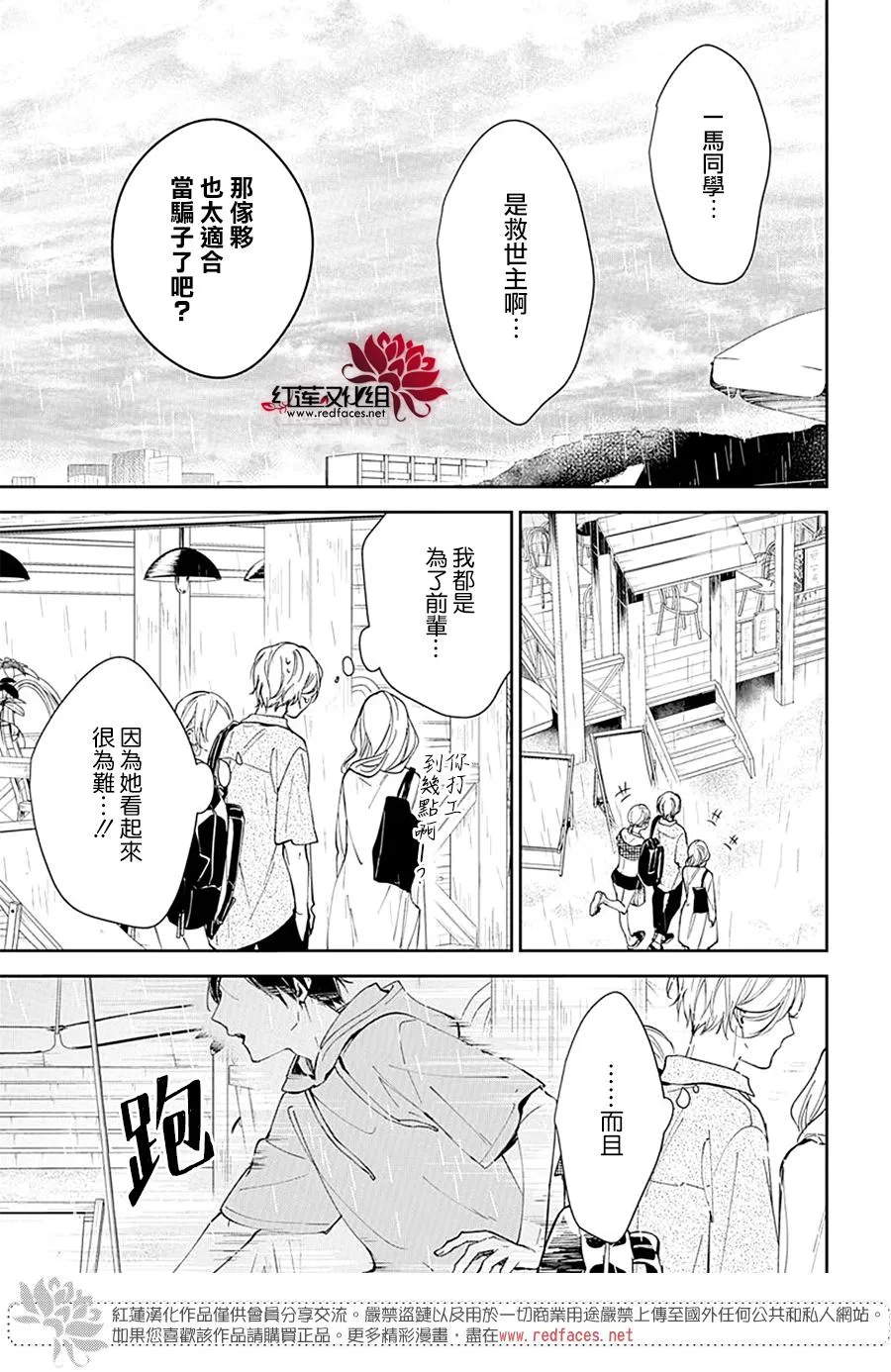 第82话 第11页