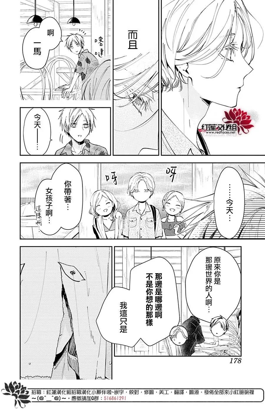 第82话 第12页