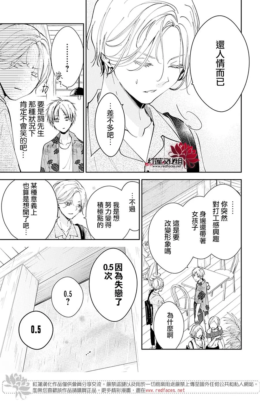 第82话 第13页