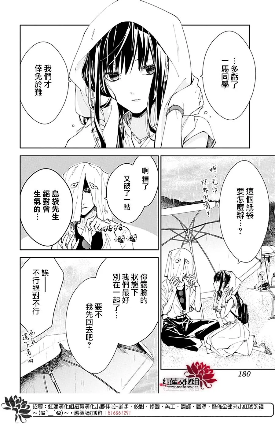 第82话 第14页