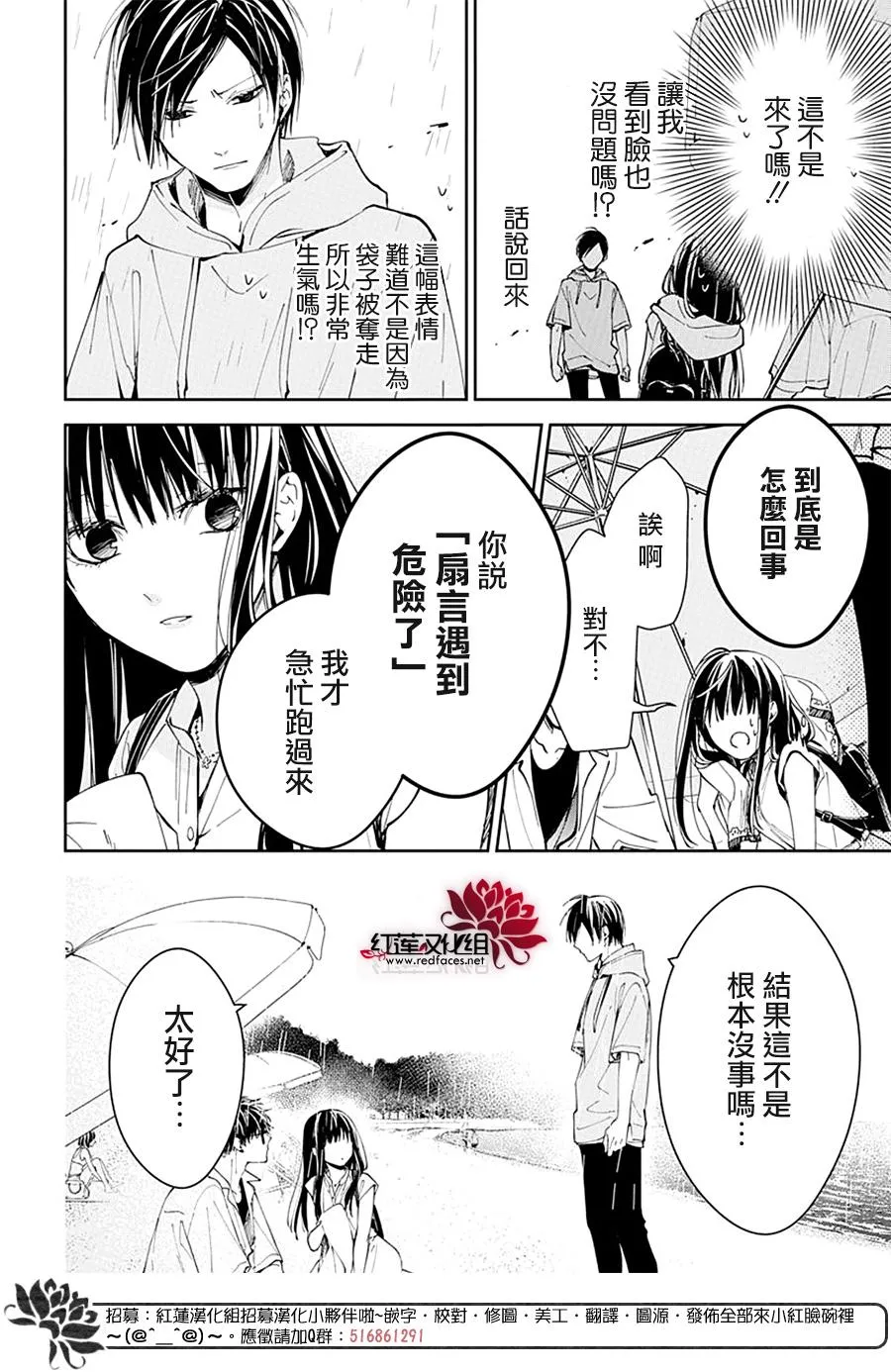 第82话 第20页