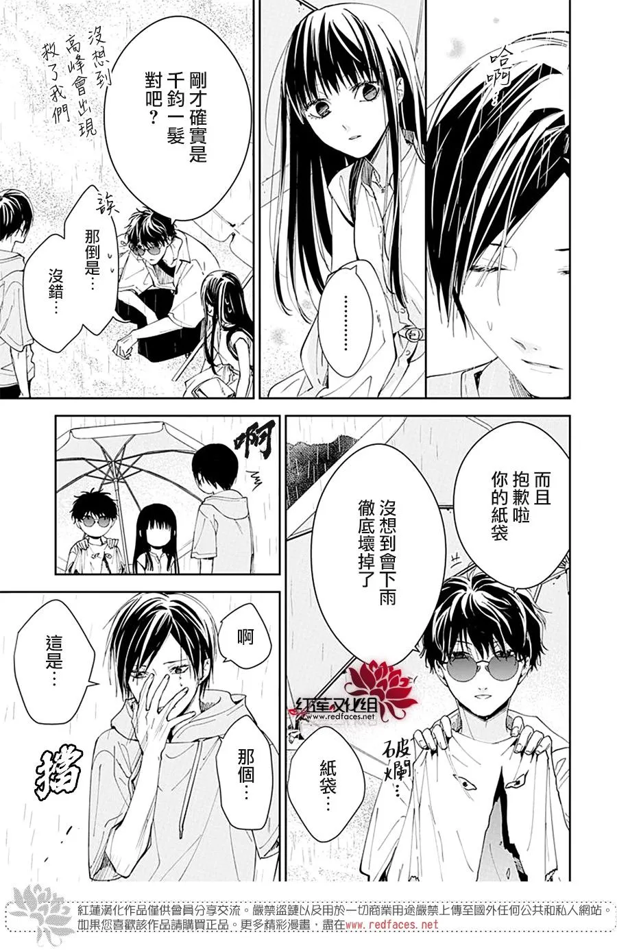 第82话 第21页