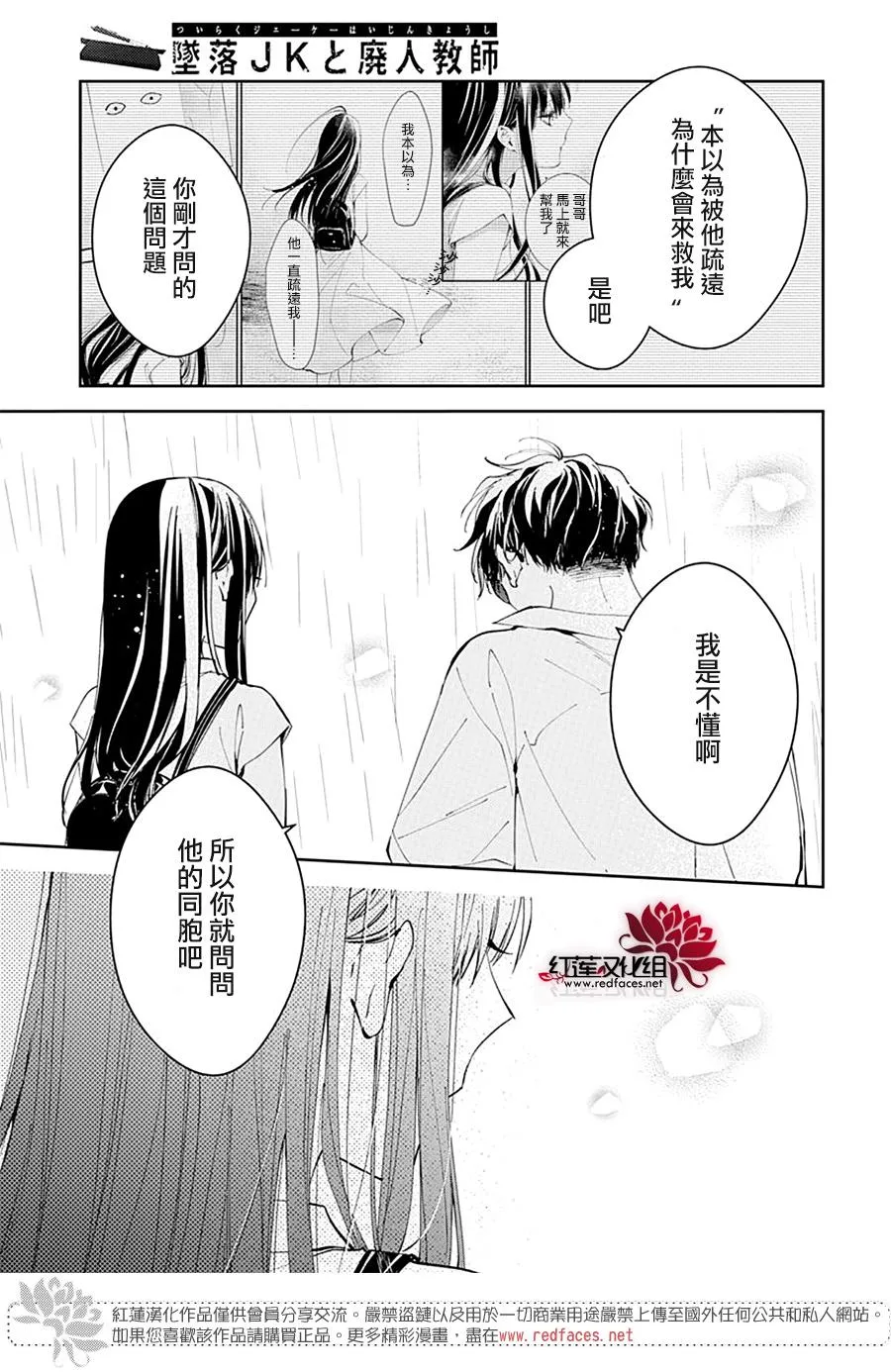 第82话 第23页
