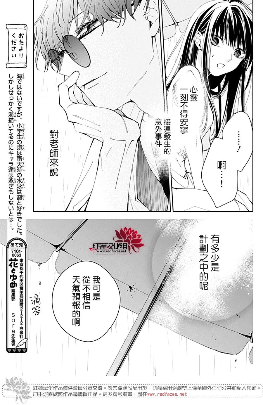 第82话 第25页
