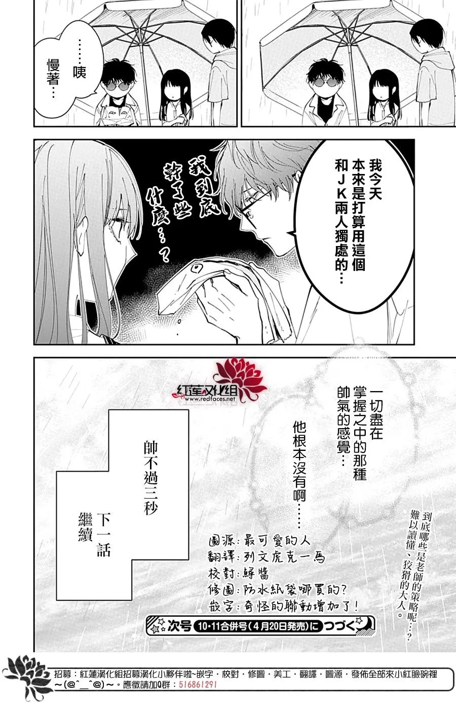 第82话 第26页