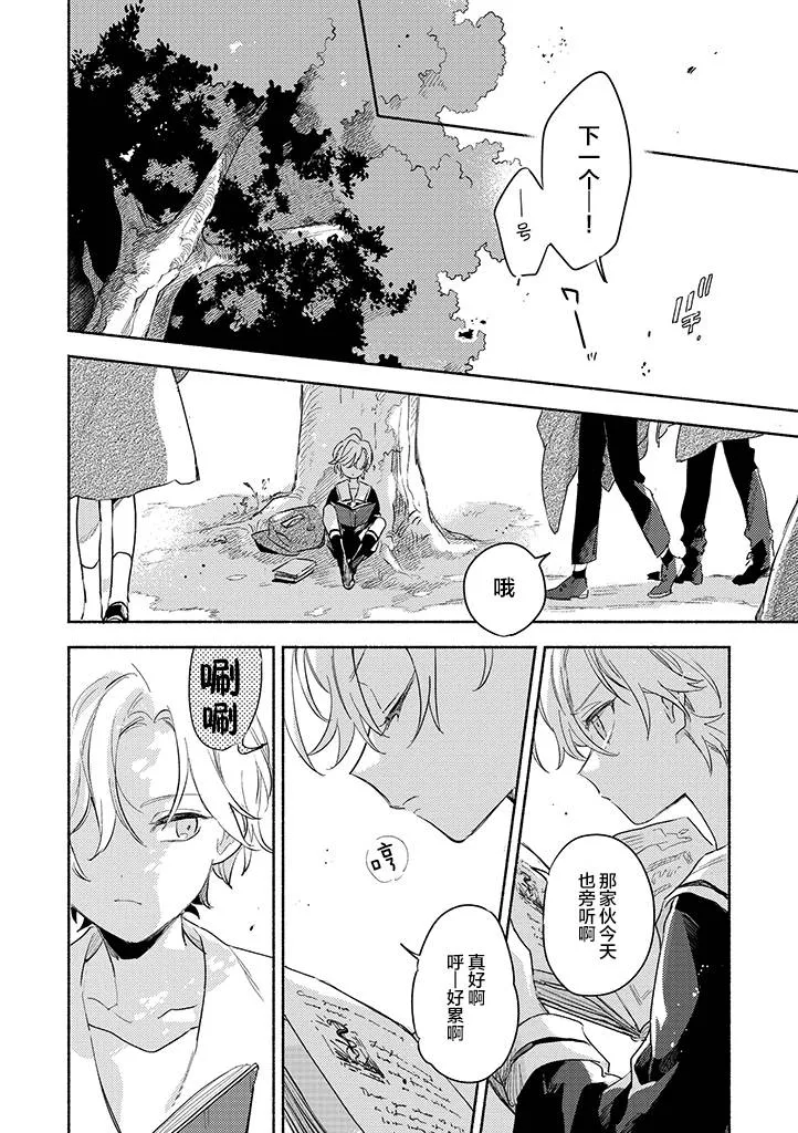 第20话 第13页