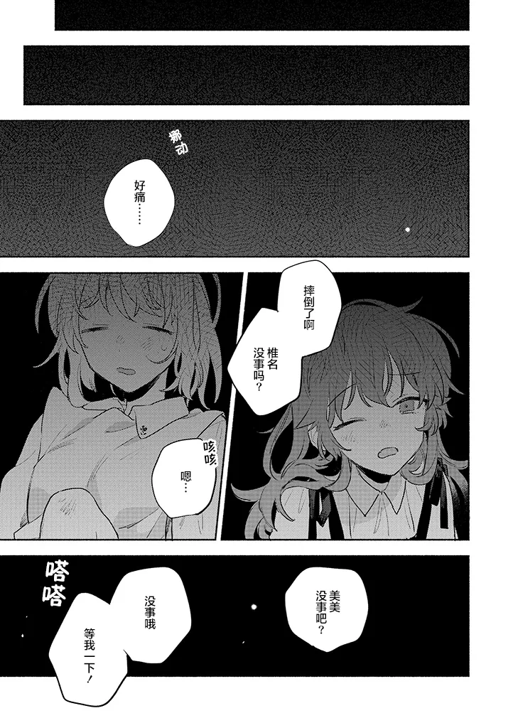 第19话 第21页