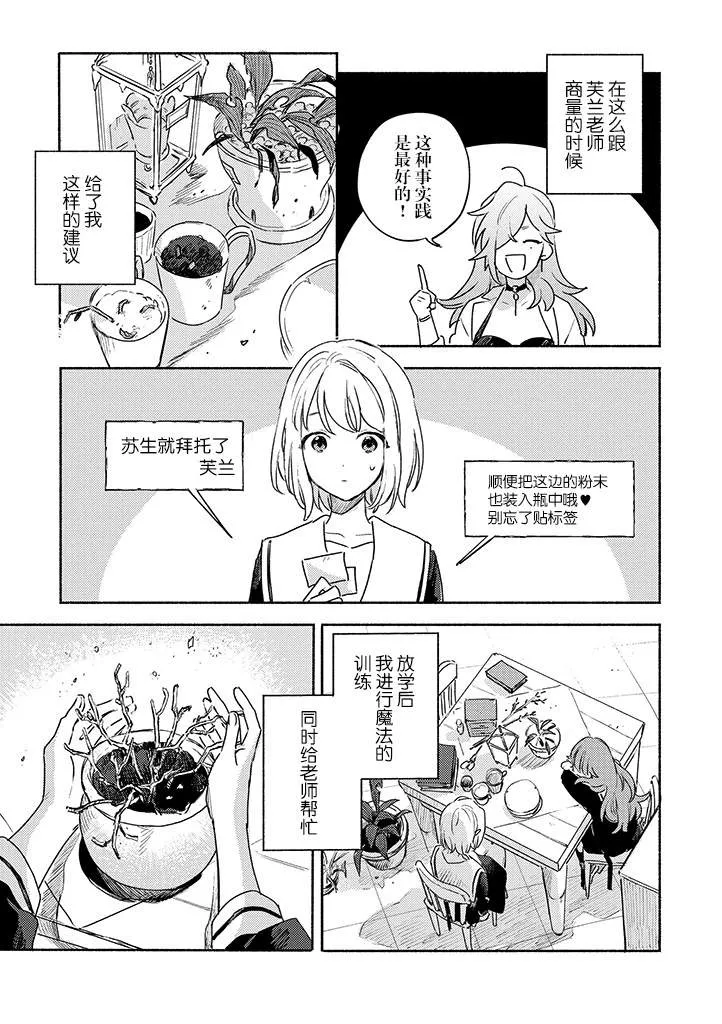 第18话 第7页