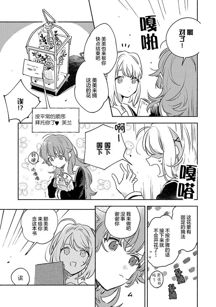 第18话 第9页