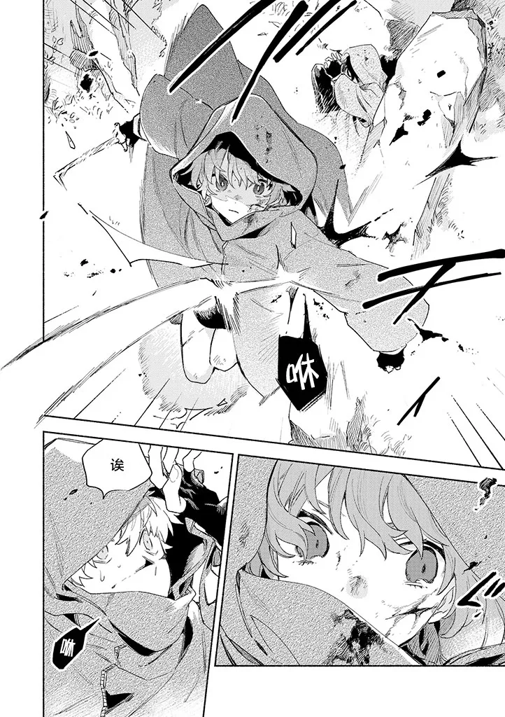第21话 第2页