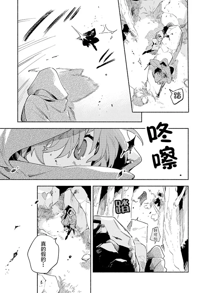 第21话 第3页