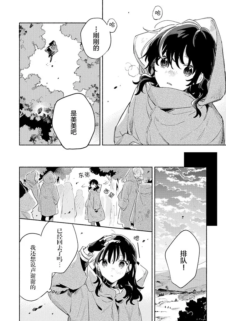 第21话 第6页