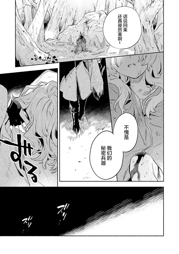 第21话 第7页