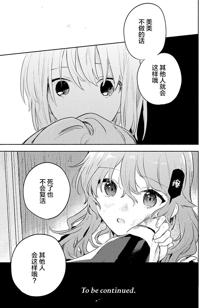 第21话 第15页