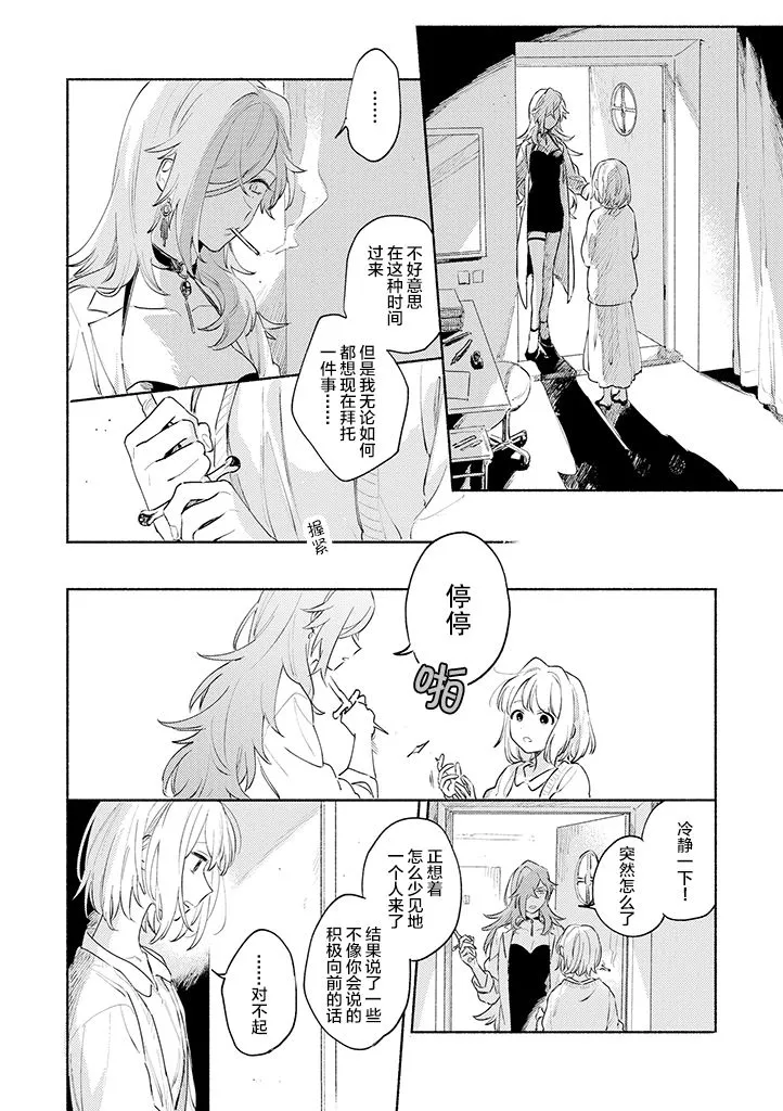 17.1话 第2页