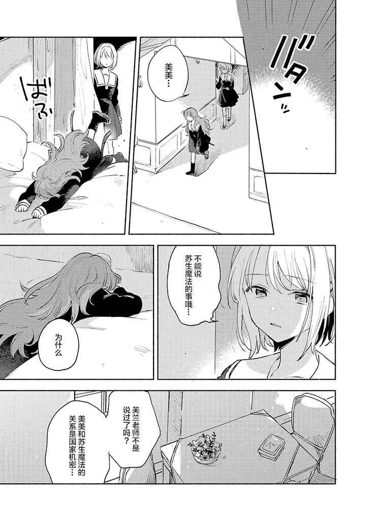 16话 第11页