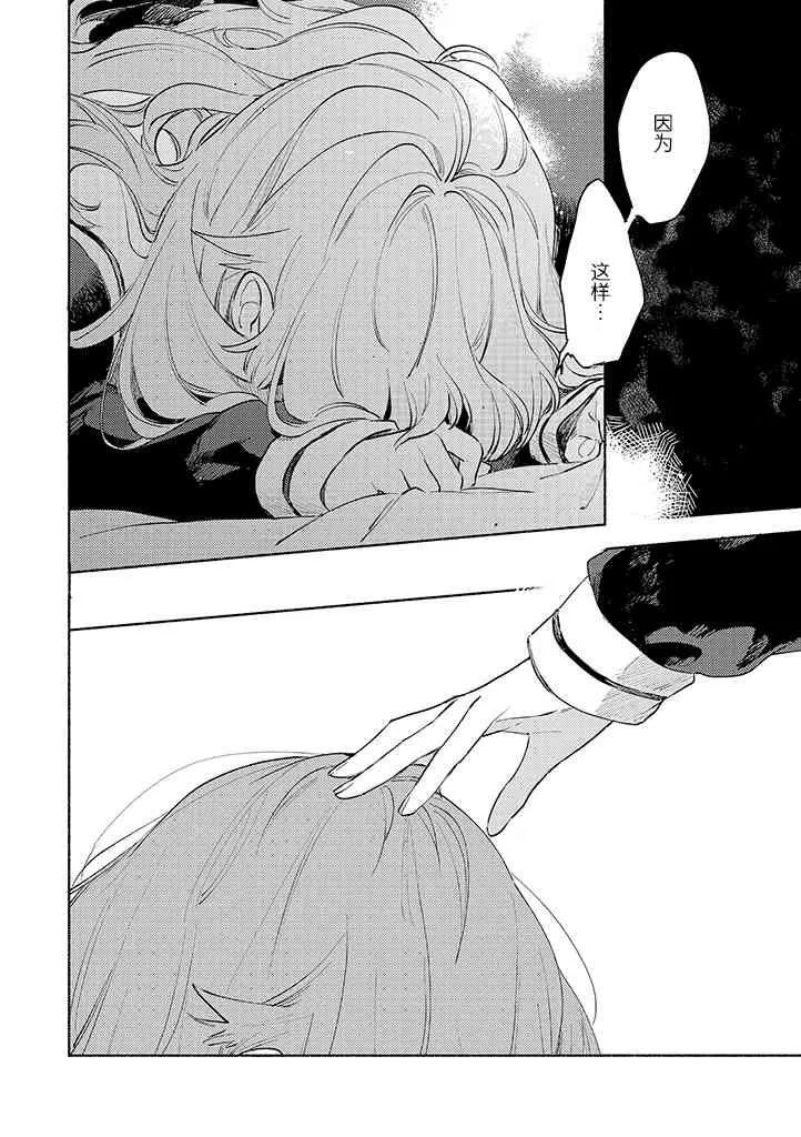 16话 第14页