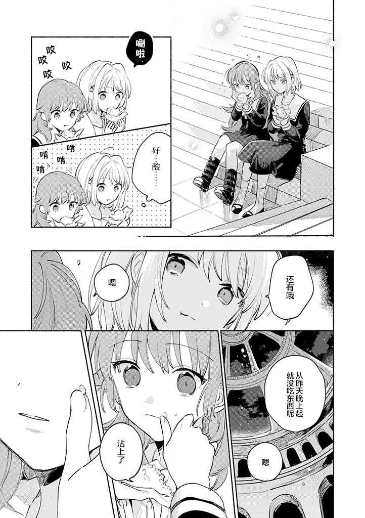 16话 第25页
