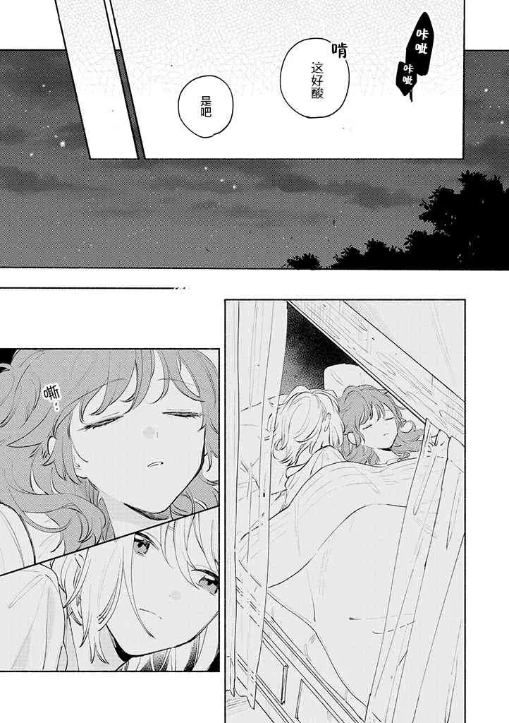 16话 第27页
