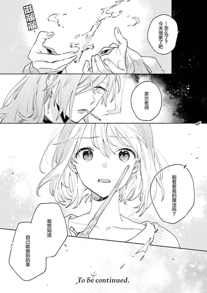 16话 第29页