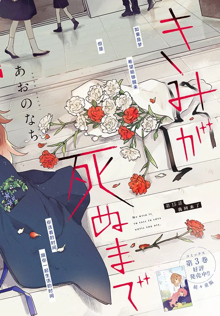 15话 第3页